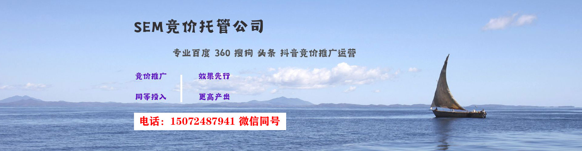 贡嘎推广竞价